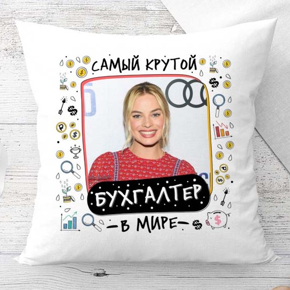 Напечатать фото на подушку  с красивым оформлением в подарок бухгалтеру в Архангельске